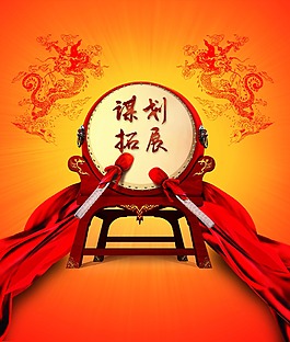 教育类 红色年会背景喷绘高清下载
