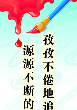 学校美术室展板