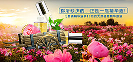 精华液