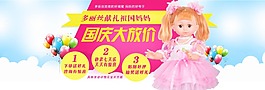 布娃娃海报