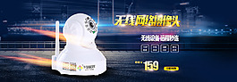 安防摄像头海报