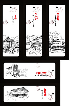素描风校园文化书签