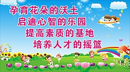 幼儿园蓝色车贴