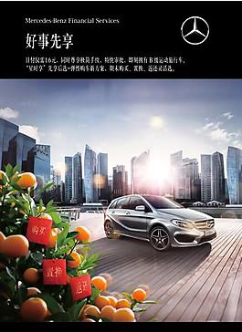 奔驰B级车