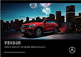 奔驰C级车