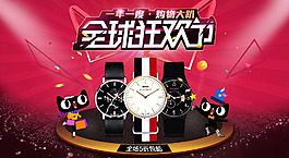 双十一海报