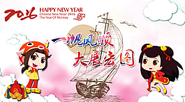 2016金猴贺岁迎新春PSD源文件下载