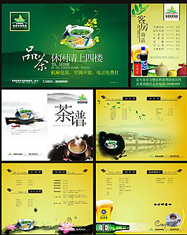茶文化宣传片