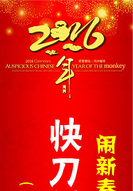 2016年闹新春 闹元宵 猜灯谜