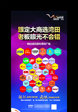 签约湾田展架