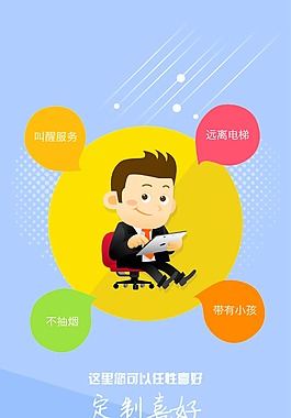 app引导页方案2-2