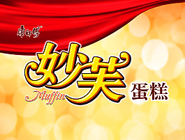 康师傅