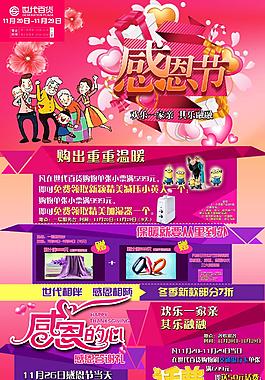 感恩节海报