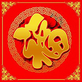 福