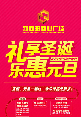 礼享圣诞矢量