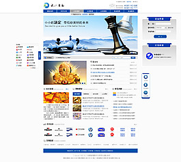 蓝色简约企业站