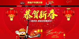 恭贺新春年货