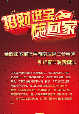 x展架加多宝海报