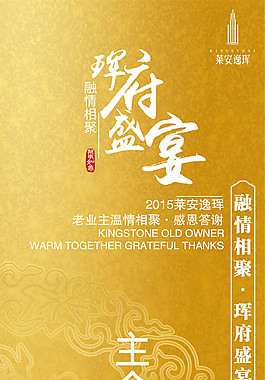 房地产主会场指