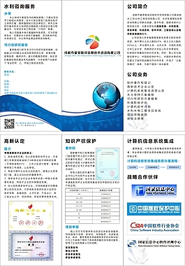科技感折页