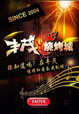点击进入