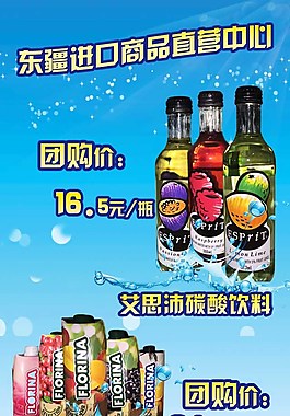 超市团购