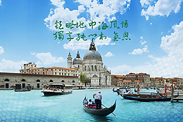 清新地中海家具海报