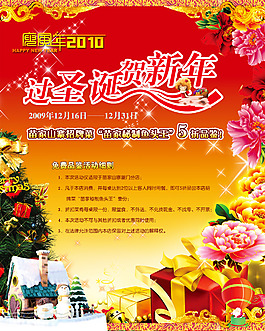 圣诞快乐