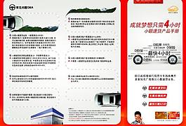招商银行三折页图片