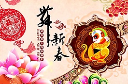 恭贺新春