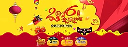 2016新年海报