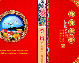 菜谱， 封面
