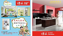 家居宣传