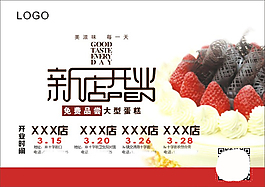 新店开业宣传单cdr