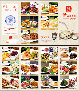 折页菜单,DM宣传单psd