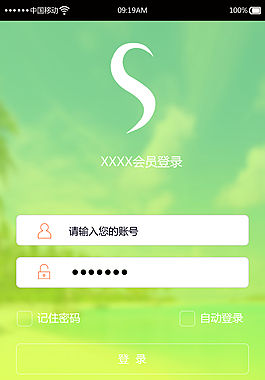 会员登录