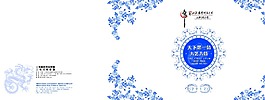 某公司图册PSD