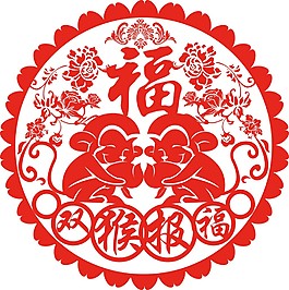 猴剪纸猴年花纹
