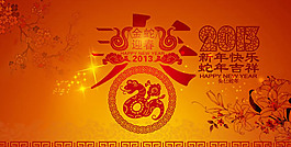 新年剪纸风格海报PSD源文件