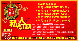私人订制