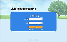管理系统