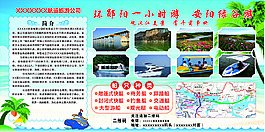 旅游公司项目简介