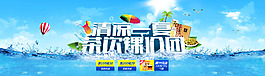 清凉一夏