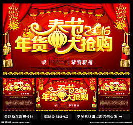 年货图片