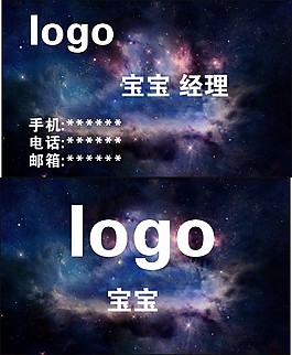 星空梦幻名片