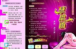 三折页图片