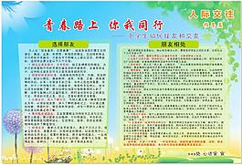 青春路上 你我同行