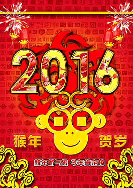 2016  猴年  黄金字