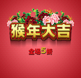 新年素材