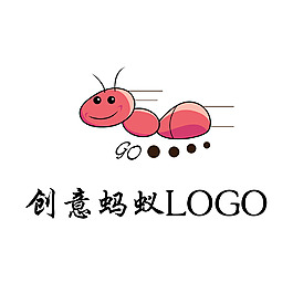 创意蚂蚁LOGOGO